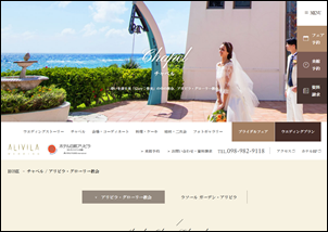 結婚式場ランキング　沖縄  2019年